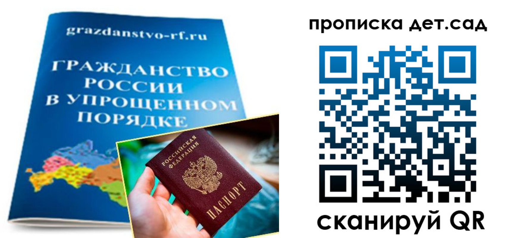 пропишу в квартире в Ярцево