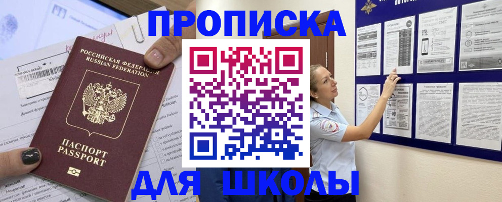 временная регистрация адрес в Ярцево