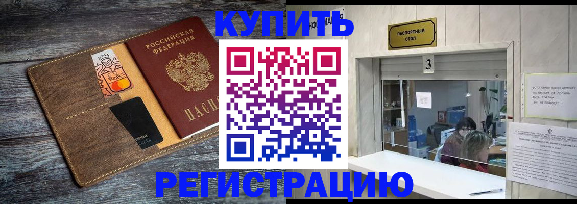 временная регистрация гарантия в Ярцево