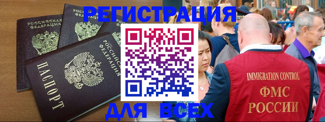 временная регистрация законно в Ярцево